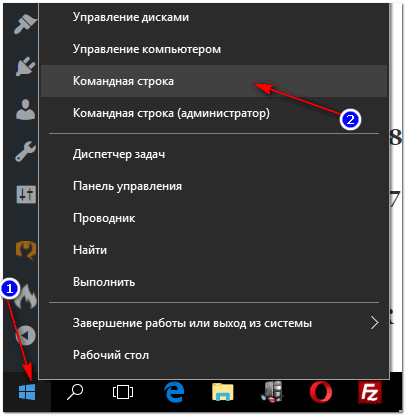Правой кнопкой мышки по меню ПУСК (Windows 10)