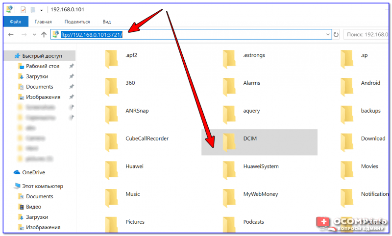Проводник Windows — можно копировать и удалять любые файлы в памяти телефона