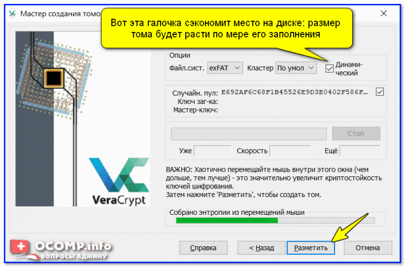 Разметить (динамический диск) — VeraCrypt
