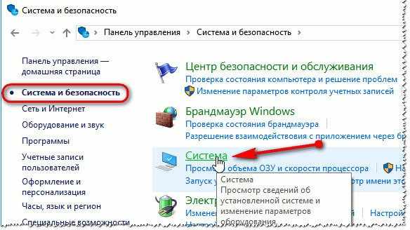 Система и безопаность / Windows 10