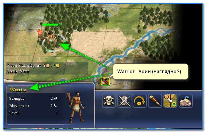 Скрин из игры Civilization IV (в качестве примера)