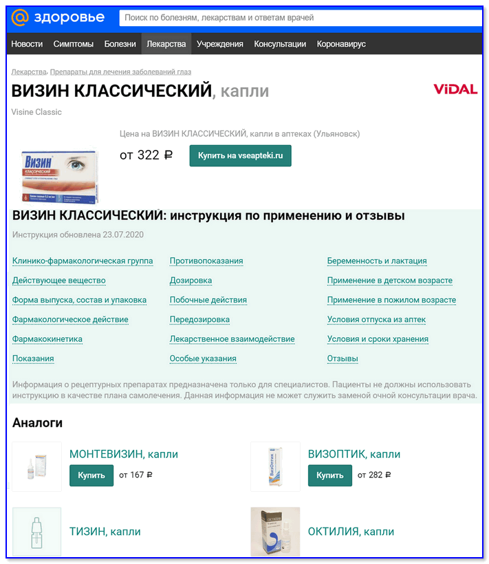 Скрин с сайта Mail.ru