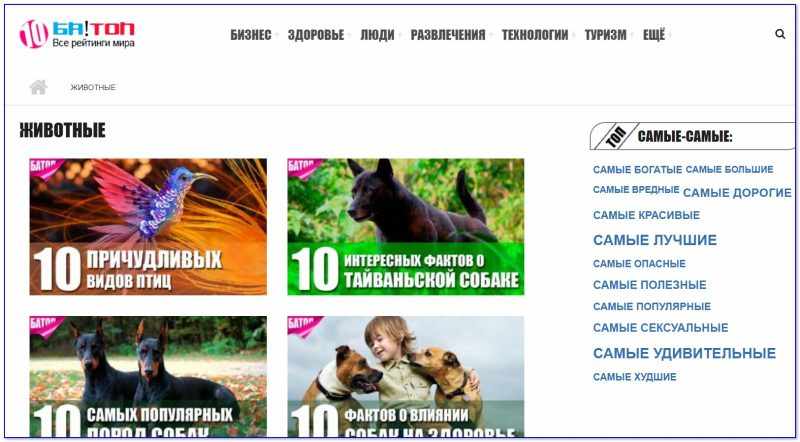 Скрин с сайта www.batop.ru