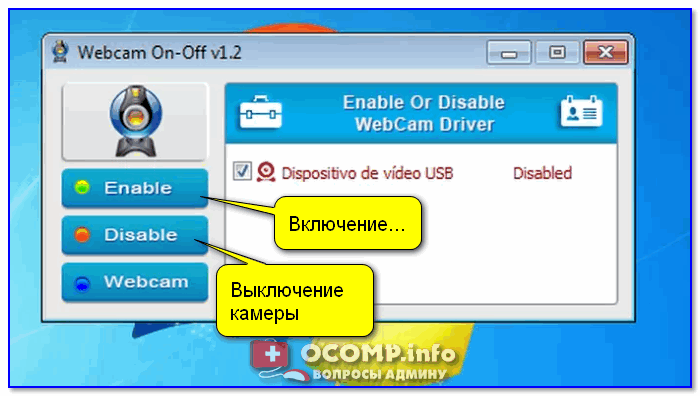 Скриншот окна программы WebCam On-Off