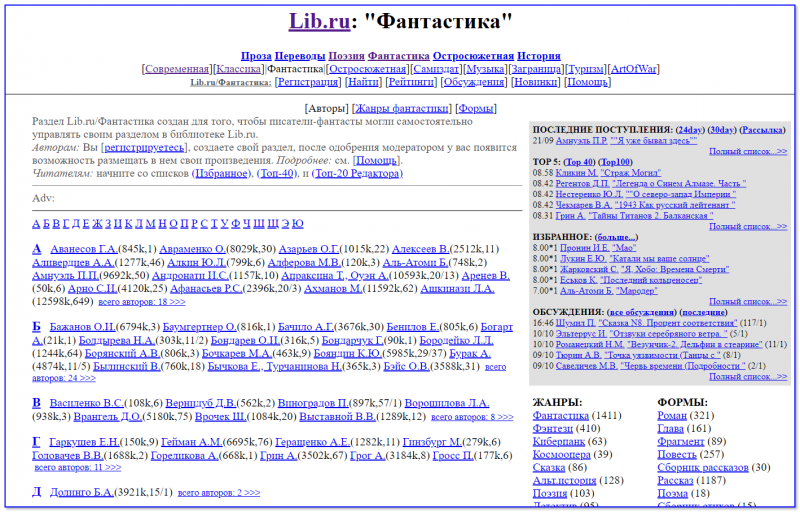 Скриншот с сайта LIB.ru