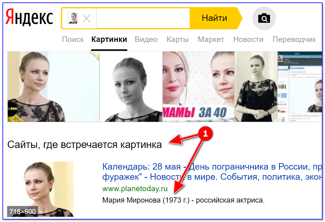 Скриншот выдачи поисковой системы Яндекс