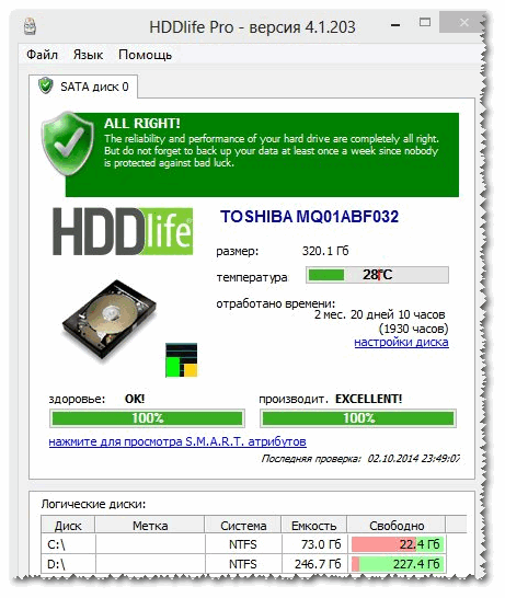 Состояние HDD диска