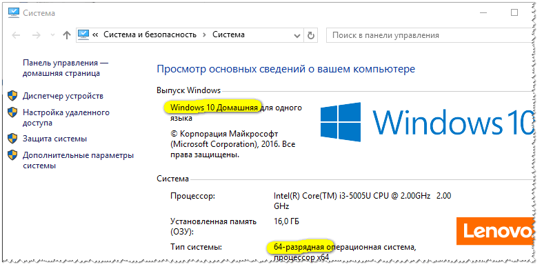 Сведения о Windows