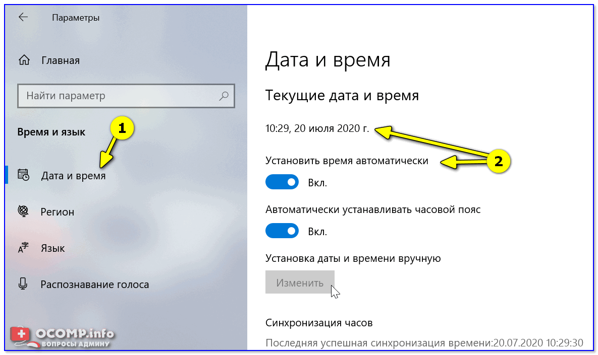 Текущая дата и время - Windows 10