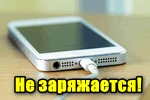 telefon-ne-zaryazhaetsya
