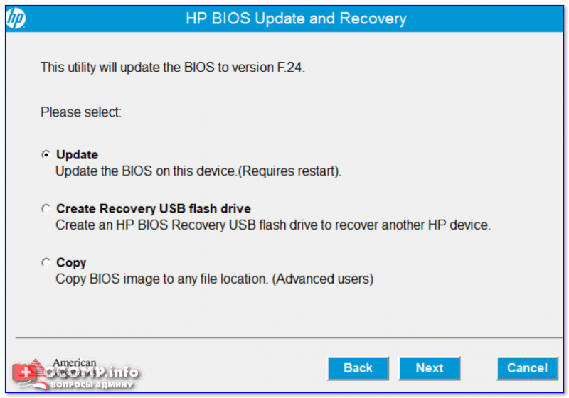UPDATE BIOS (ноутбук от HP)