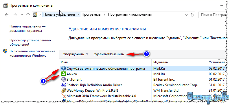 Удаление Mail.ru из программы и компоненты