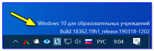 Версия ОС Windows