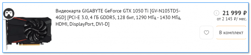 Видеокарта GIGABYTE GeForce GTX 1050 Ti