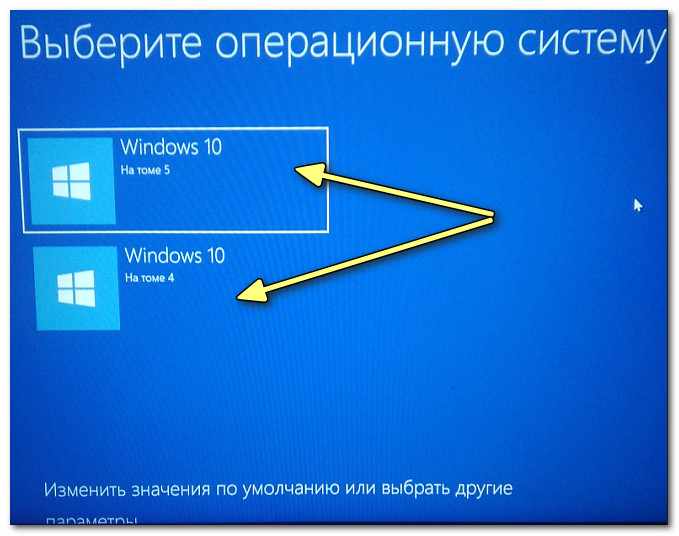 Выбор ОС Windows 10 при загрузке