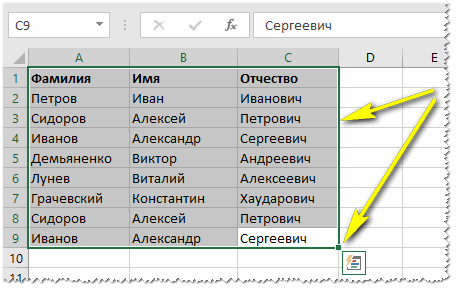 Выделение таблицы в Excel