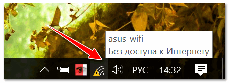 Пример ошибки, при наведении на значок Wi-Fi, Windows сообщает, что он без доступа к интернету...