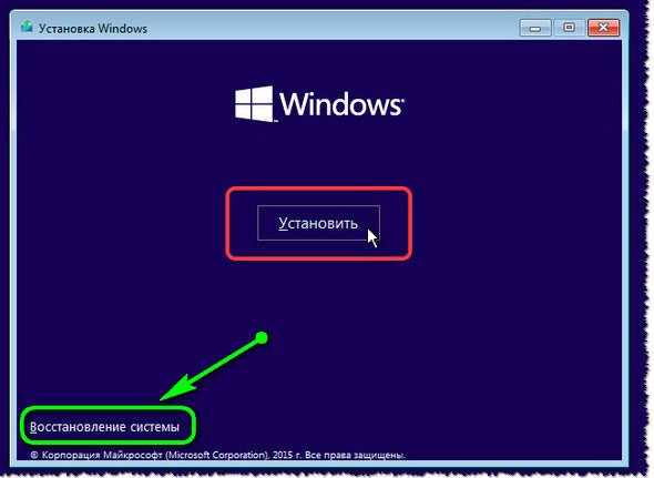 Windows 10 - начало установки
