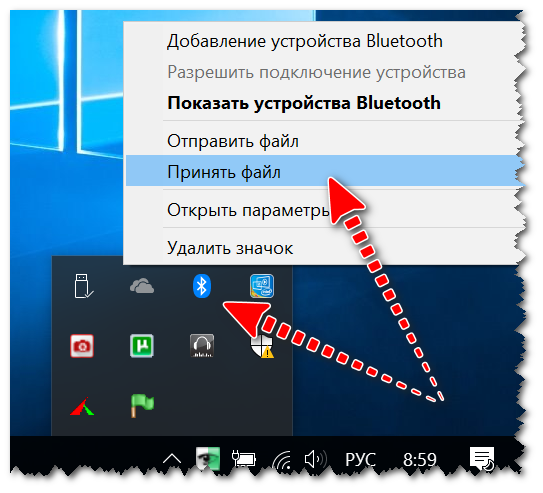 Windows 10 - принять файл по Bluetooth