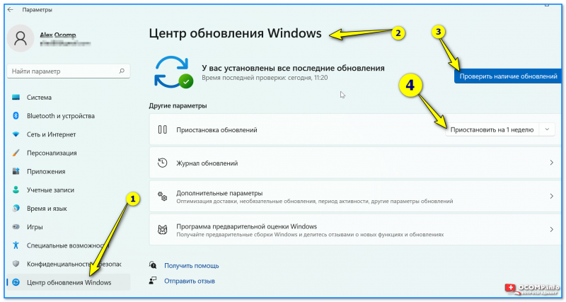 Windows 11 — центр обновления — остановить на 5 недель!