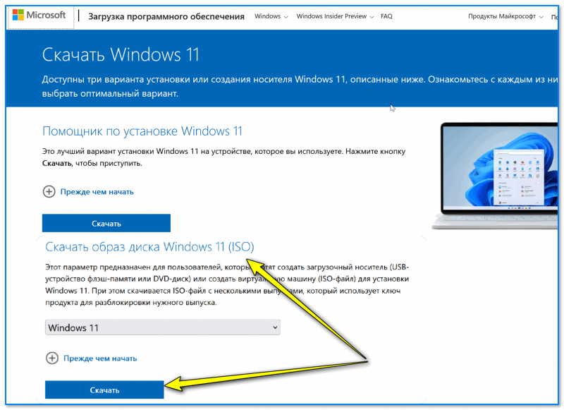 Windows 11 // Скриншот с офиц. сайта