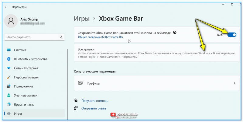 Xbox Game Bar — Windows 11