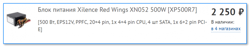 Xilence Red Wings XN052 500W