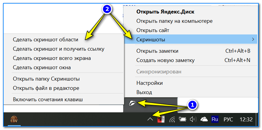 Яндекс диск - создать скриншот / Настройки