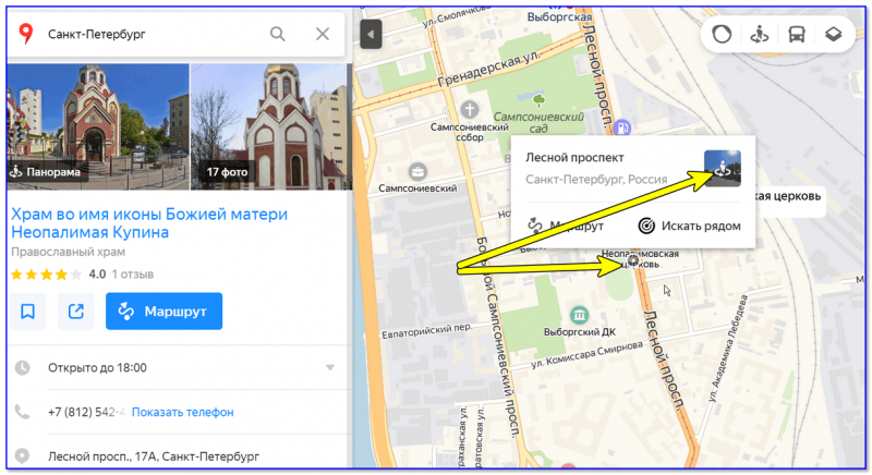Яндекс-карты — просмотр панорамы