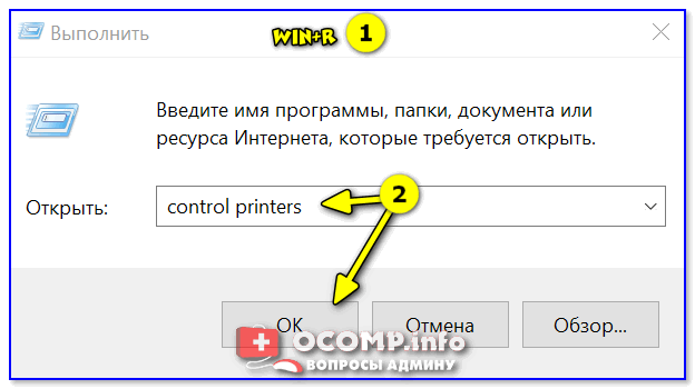 control printers — просмотр подключенных устройств