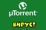 utorrent-virus