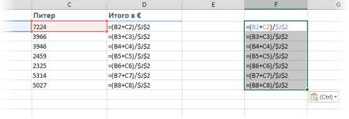 Пример автозаполнения таблиц значениями сумм на основе заданной формулы