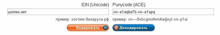 punycode-konverter-onlajn